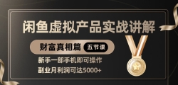 ƷƷʵս⣬һֻɲҵɴ5000+