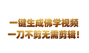 AI-ɹѧѧƵ!30SһһƵһֱ