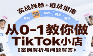0-1TikTokС֪꣬СѡƷֵȣ볣