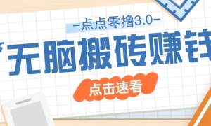 ߣ3.0ɱż淨Сֻֻ׬50+