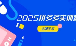2025ƴʵѵӪӪؼ˿