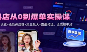 0ʵٿΣ̨+ѡƷӦ+Ŵ+ֱ죬ȫ̸ɻ