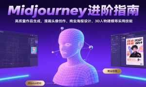 MidjourneyָϣƷɣͷҵơ3D