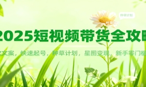 2025Ƶȫԣİţֲݼƻͼ֣