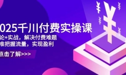 2025ǧʵٿΣ+ʵս⣬׼ʵӯ