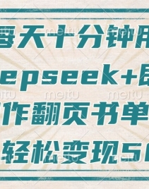 ÿʮӣDeepseek+Σҳ鵥ţǷۣɱ500