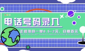 ĳ绰¼룬Ŀһ0.5-2Ԫ׬죬Ԫ