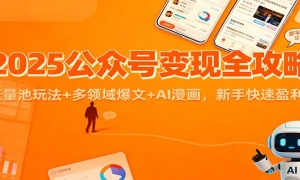 2025ںűȫԣ淨++AIֿӯ