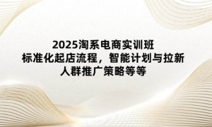 2025ϵʵѵࣺ׼̣ܼƻ£ȺƹԵȵ