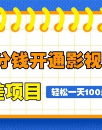 һǮͨӰ¿vipϢĿɶۡһ100