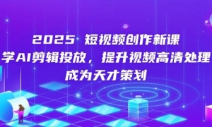 2025Ƶ¿ΣѧAIͶţƵ崦ΪŲ߻