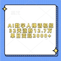 AIƵ32Ƿ12.7򣬵ձ2000+