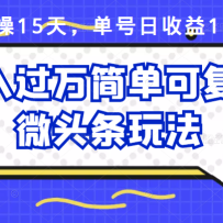 ʵ15죬100+򵥿ɸƵ΢ͷ淨¡