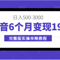 6±19w500-3000ʵٹԽ̳̣Ƶ+ĵ