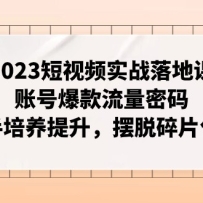 2023ƵʵսؿΣ˺ű룬Ƭ֪ʶ