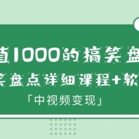 ֵ1000ĸЦ̵VЦ̵ϸγ+Ƶ