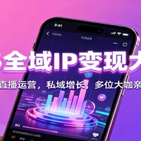 2025ȫIPִʦΣƵֱӪ˽λʵս