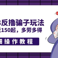 58ߣƭ淨ʵһ150𣬶Ͷáϸ̡̳