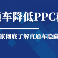 ֱͨPPCؼ̼ҳ˽ֱͨصĹ