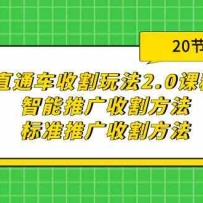 ֱͨո淨2.0γ̣ƹո+׼ƹո20ڿΣ