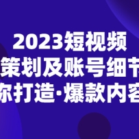 2023Ƶݡ߻˺ϸڽ⣬졤