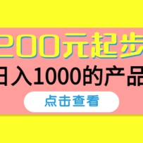 ĳںŸ£200Ԫ𲽣1000ĲƷ