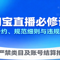 Աֱ޿Σƽ̨Լ淶ϸΥ洦ϽĿ˺Ž۵