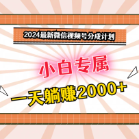 2024΢ƵŷֳɼƻѺãһ׬2000+