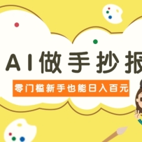 AIֳ߸壬󸴹ߣɱҲ׬Ԫ