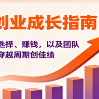 ˴ҵɳָϣ֪ѡ׬ǮԼŶӹ㴩Խڴ