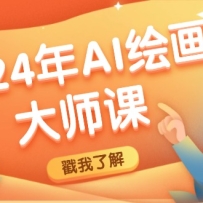 2024AI滭ʦΣSDMJӦãԻƷ