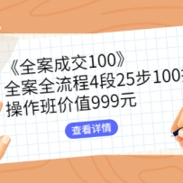 ȫɽ100ȫȫ425100Уֵ999Ԫ
