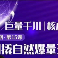 ǧ2:ǧȻ淨,ƹרҵƹĿٱ