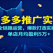 ƴƹʵ٣ȫ·Ӫʵٽѧ¾ӯ5+