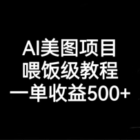 AIͼĿι̳̣һ500+