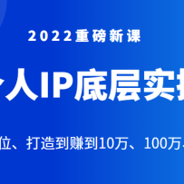 2022ذ¿֮IPײʵٴΣӶλ쵽׬101001