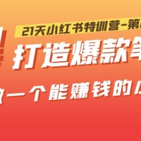 21СѵӪ-6ڣ챬ʼǣһ׬ǮС