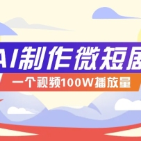 AI΢̾ʵٽ̳̣һƵ100Wϸʵ+