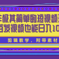 򵥵ĶƵ淨СװƵҲʵ1000+Ƶ̡̳