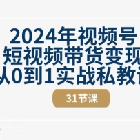 2024ƵŶƵִ01ʵս˽̿Σ30ƵΣ
