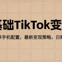 TikTokֿΣƻ/׿ֻã±ֲԣ׬500+
