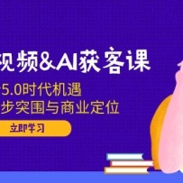 ҵƵ&AIͿΣ5.0ʱAI6ͻΧҵλ