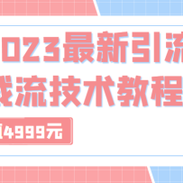շ4999Ԫ2023̳̣29