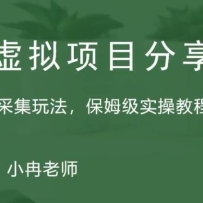 Ա˲ɼ淨Σ˲ɼ淨ķʵٽ̳