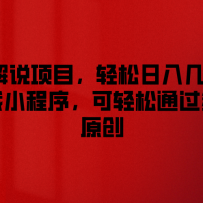 Ӱӽ˵Ŀ뼸+ɹС򣬿ͨƽ̨ԭ