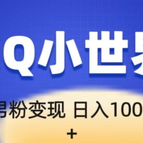 ޴зĿ淨QQСһֻɲһ1000