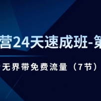 ԱӪ24ٳɰ28ڣ̨޽7ڿΣ