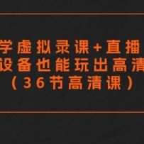 ѧ¼+ֱͨ豸Ҳ廭ʣ36ڸΣ
