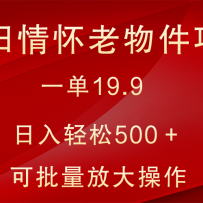 黳Ŀһ19.9500޲ѶȣС׿