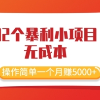 32СĿ޳ɱһ׬5000+